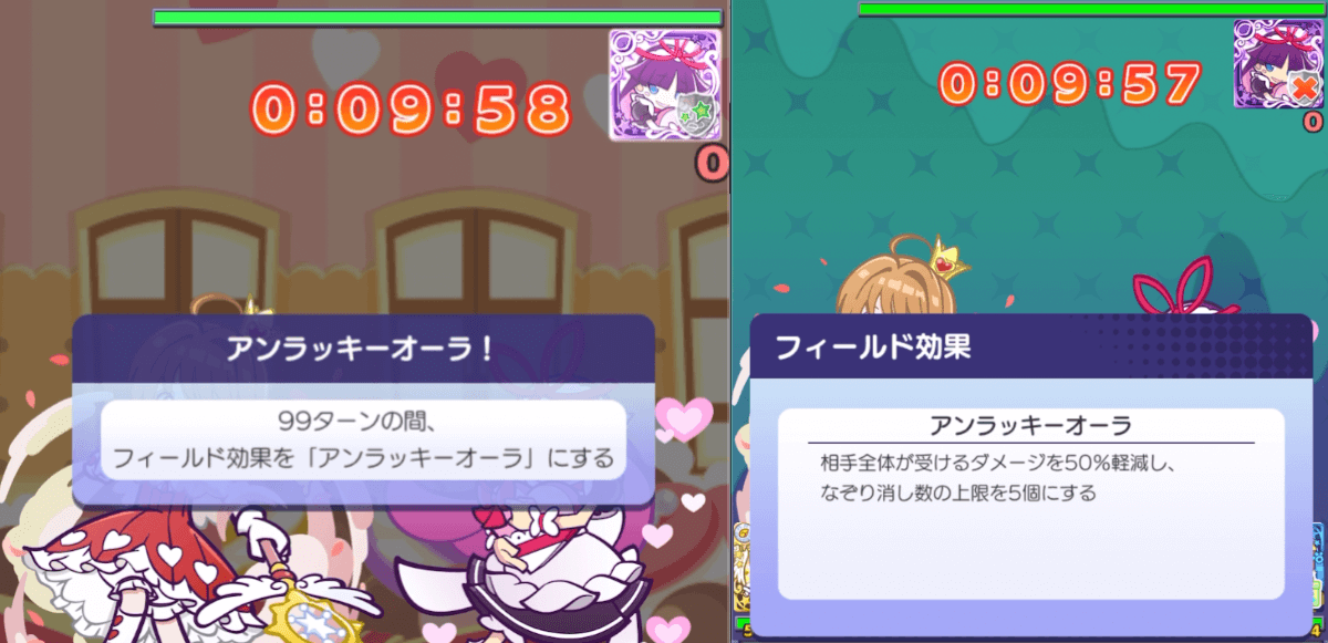 アンラッキー (1).png