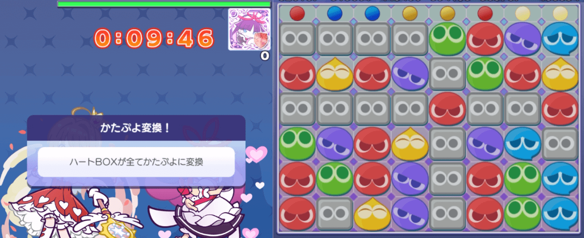 かたぷよ (1).png