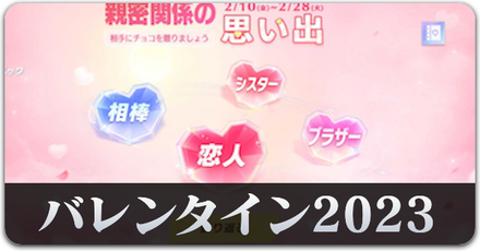 バレンタインサムネ.