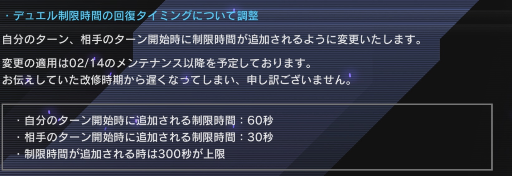 制限時間の回復