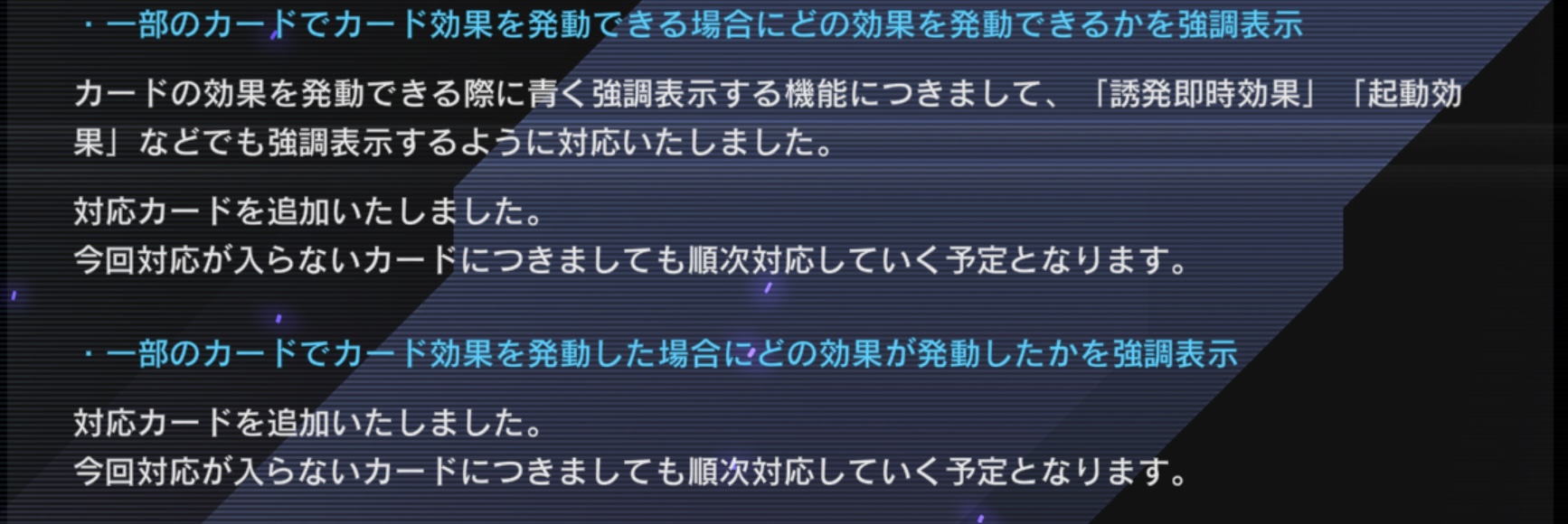 カード効果の発動タイミング