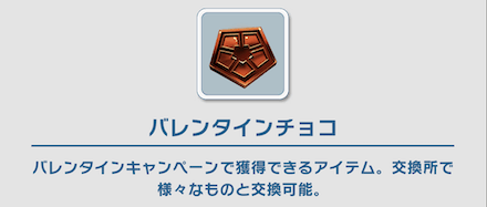 全てのアイテムと交換するには505個必要