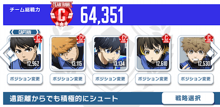 チームランクC以上から引くことが可能