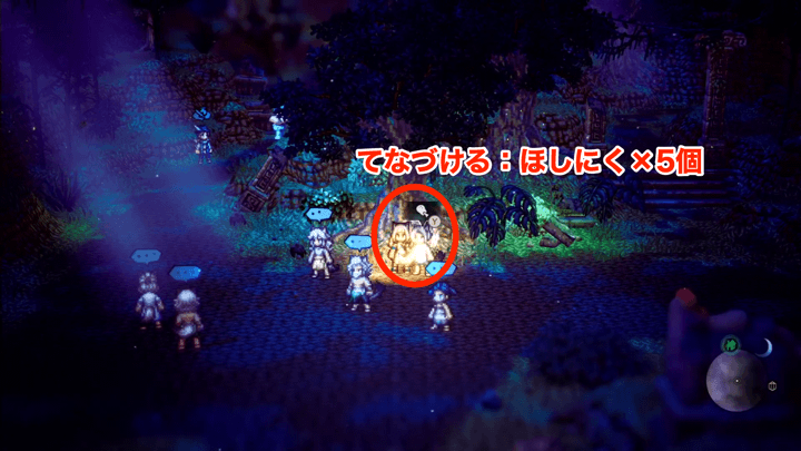 ボス戦前に仲間を増やそう