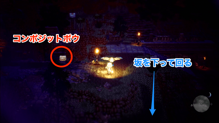 主獣の墓所でコンポジットボウを回収