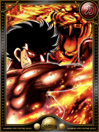 (咆哮)王者 千堂 武士の画像