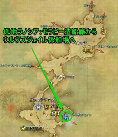 ウルヴズジェイル係船場へ