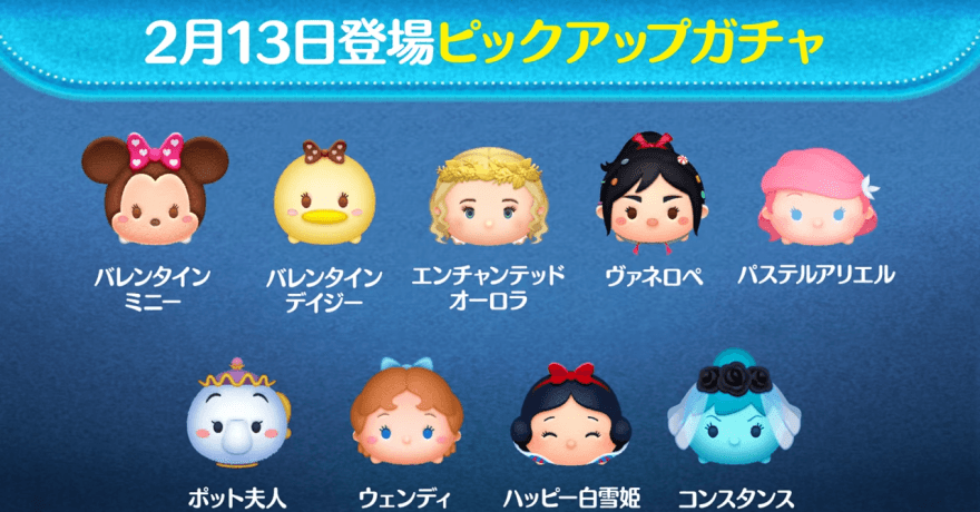 ピックアップガチャ画像