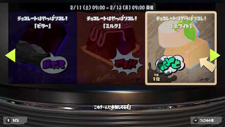 インク色で投票先を決める