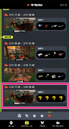 クマフェスの見分け方