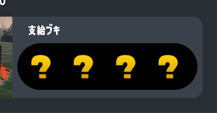 金のハテナのシフト