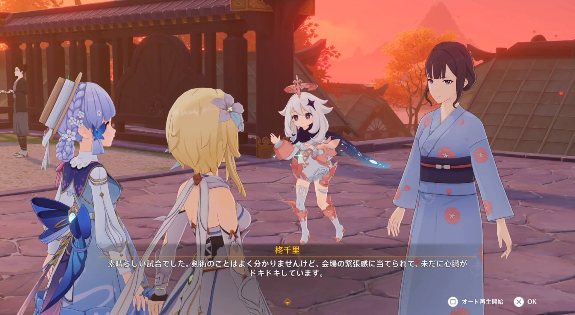 神里綾華と会話終了でクリア