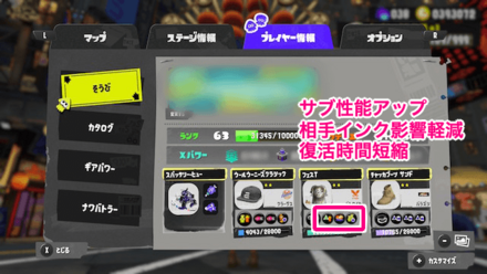 フェスTのギアパワー