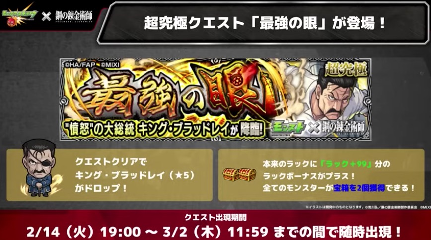 キングブラッドレイ 詳細