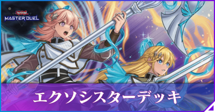 エクソシスターアイキャッチ