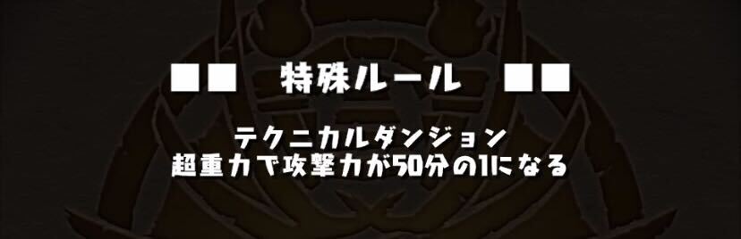4,5は超重力が追加され難易度も高い
