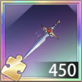 寄り添いと誓約の剣