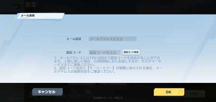 メールアドレス