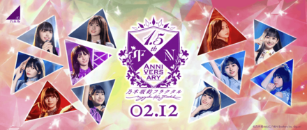 『乃木坂的フラクタル』新TVCMを2月20日より放映開始！