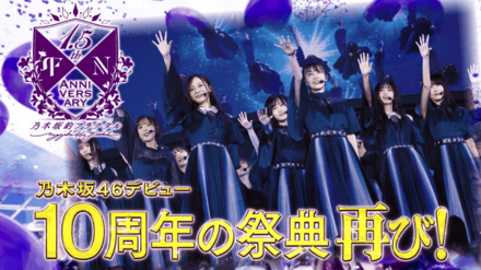 『乃木坂的フラクタル』新TVCMを2月20日より放映開始！