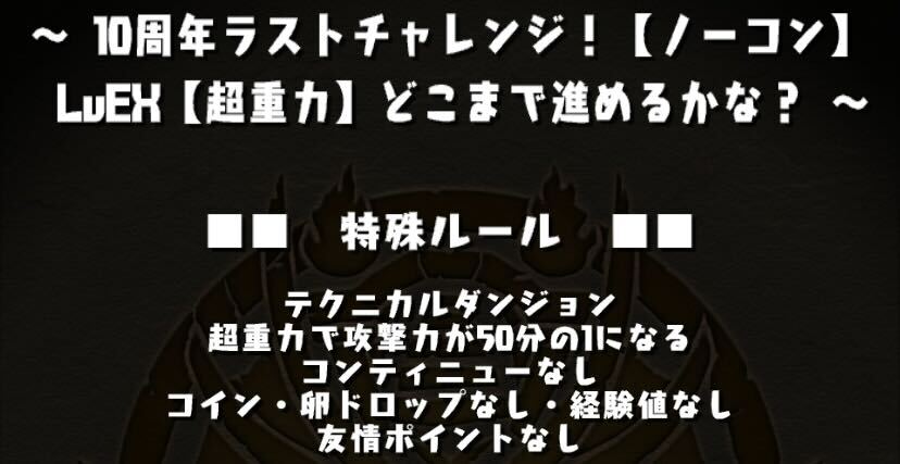 消費スタミナは0で基本報酬はなし