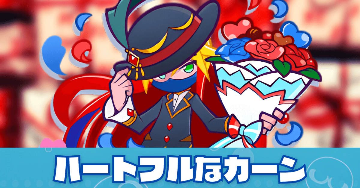 ハートフルなカーン (1).png