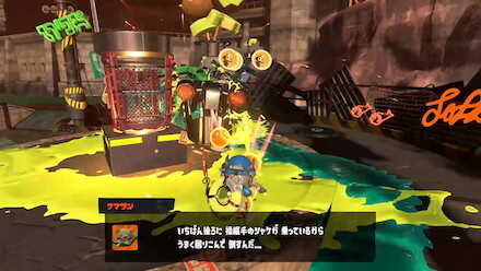 イクラコンテナ付近で倒す