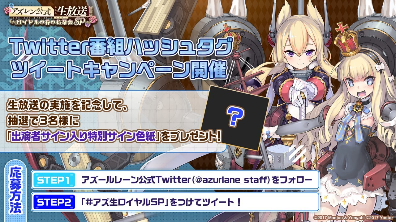 2023.02.13｜『アズールレーン』2月20日20時より 「アズレン公式生放送