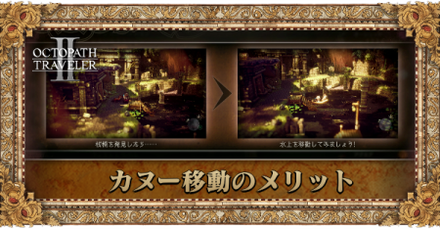 カヌー移動のメリット