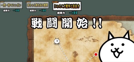 にゃんこ大戦争は息抜きバナー