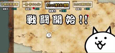 母ちゃん衛生兵の奮闘バナー