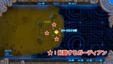 ジャバシフの祠周辺のガーディアン