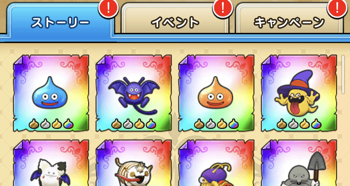 撮影したいモンスターをタップ