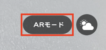 ARモード