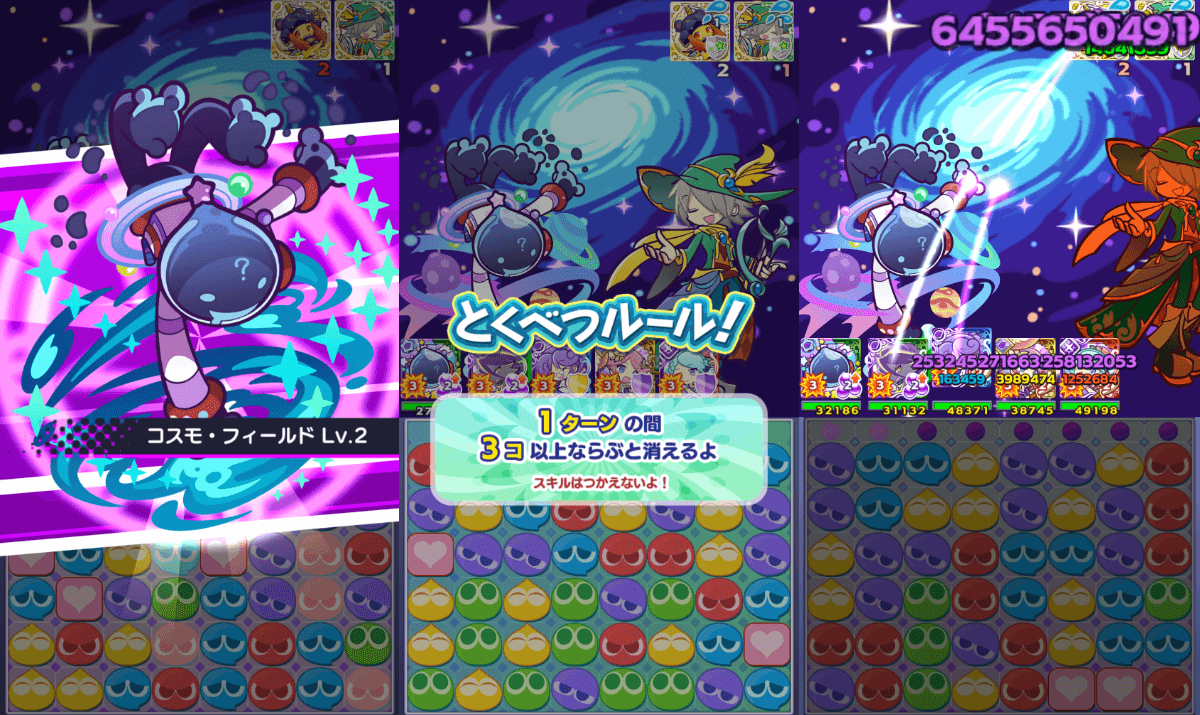 スペエコスキル (1).png