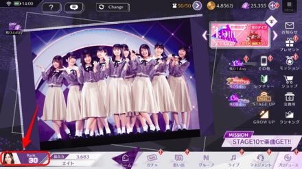 ホームまたはメニューから画面左下をタップ