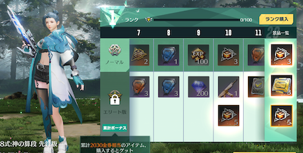 バトルパス 防州