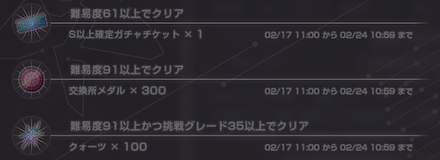 クォーツ（ガチャ石）の集め方と使い道