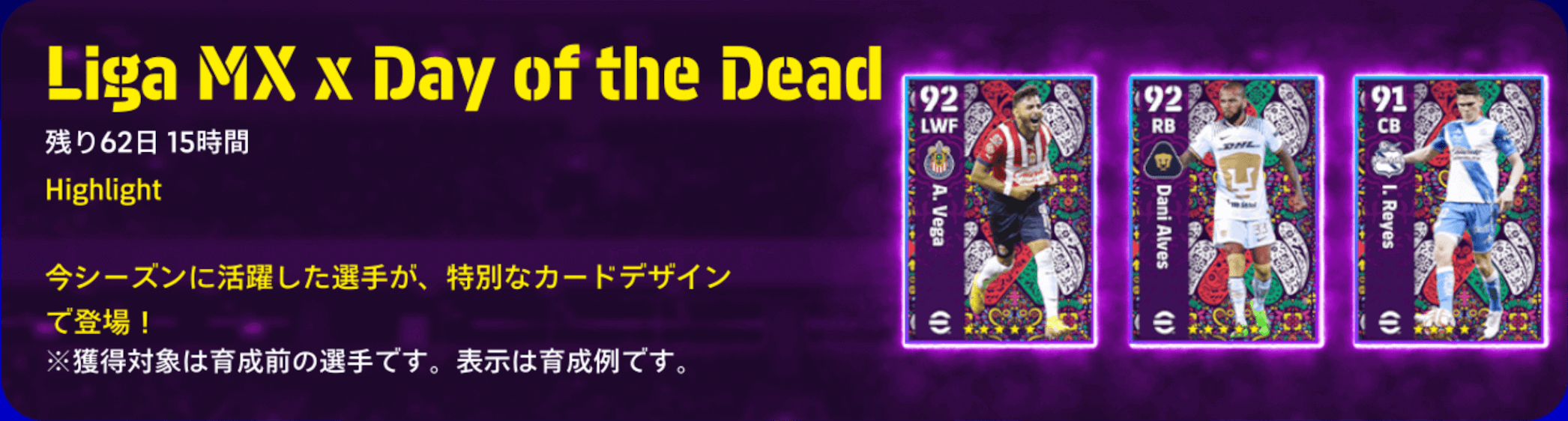 LSメキシコリーグ(10/27)ガチャ画像