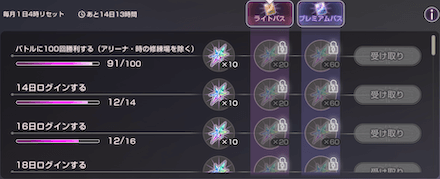 クォーツ（ガチャ石）の集め方と使い道