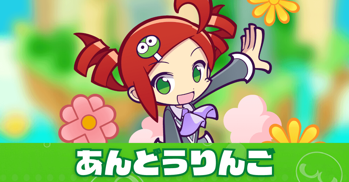 あんどうりんご (1).png