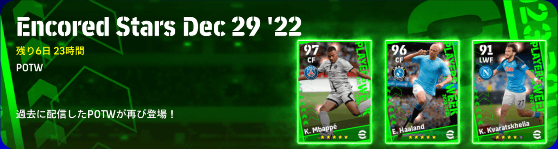 復刻週間FP(12/29)ガチャ画像