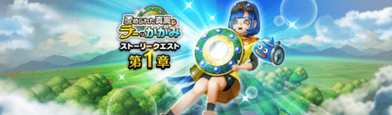 ラーのかがみイベント