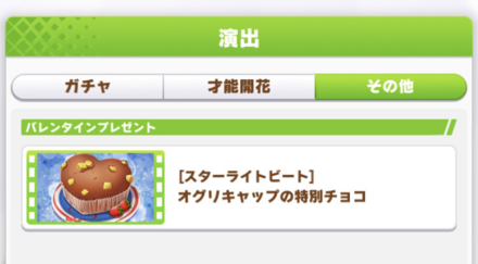 トレーナー名鑑