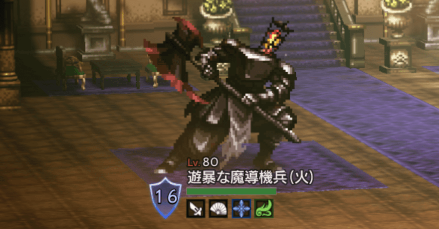 遊暴な魔導機兵(火)