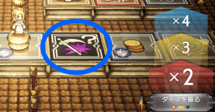 名声を極めし覇者の遊技盤