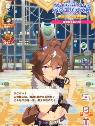 特別仕様のホーム画面