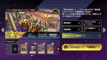 エルドリッチイラスト違い