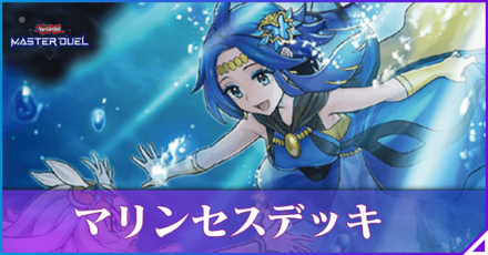 マリンセスアイキャッチ