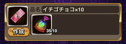 アイテム合成 2:14.PNG